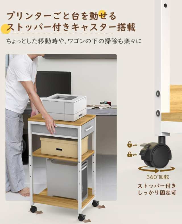 PCラック ワゴン Housolution サイドデスク サイドテーブル パソコン ...