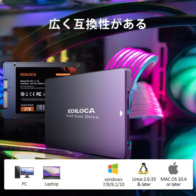 EDILOCA ES106 SSD 2TB 2.5インチ 7mm SATA3 6Gb/s 3D NAND TLC採用 