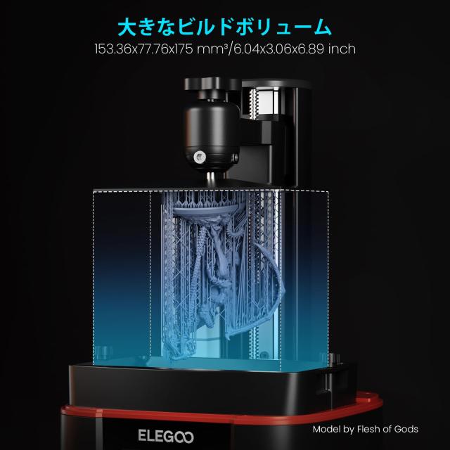ELEGOO MARS 4 MSLA 3D プリンター 7 インチ 9K モノクロ LCD 付き UV 