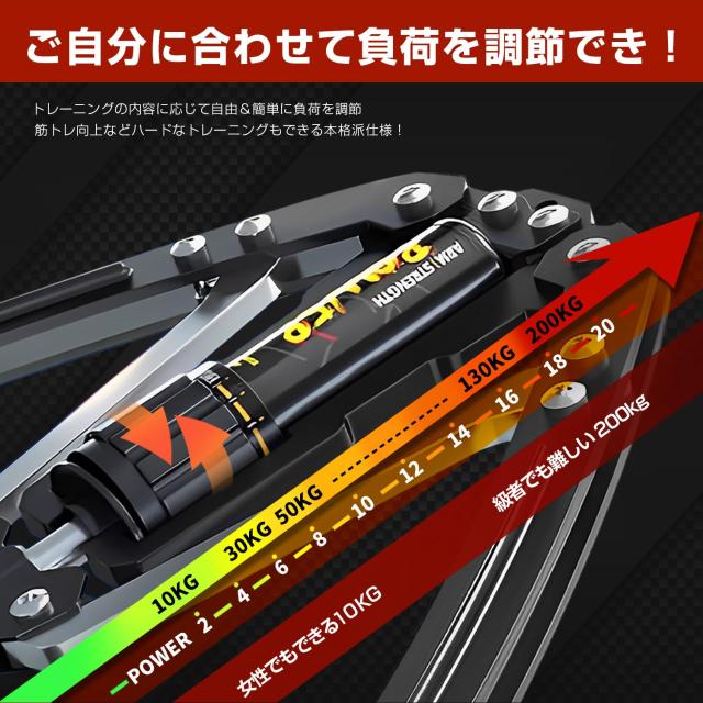 筋トレ アームバー 油圧式 エキスパンダー 10~200kg 調整可能