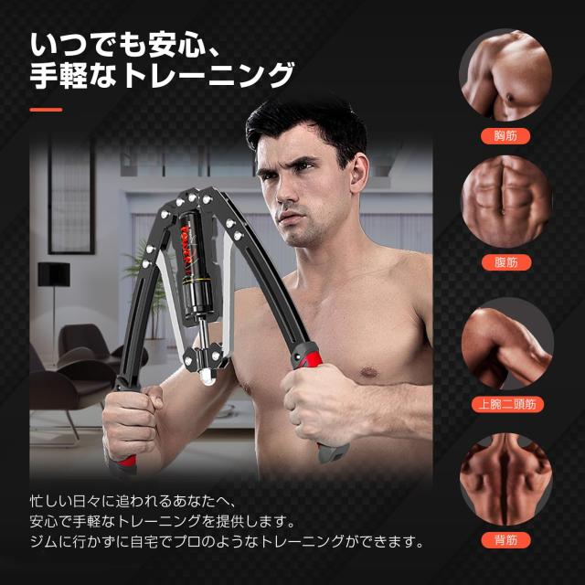 筋トレ アームバー 油圧式 エキスパンダー 10~200kg 調整可能