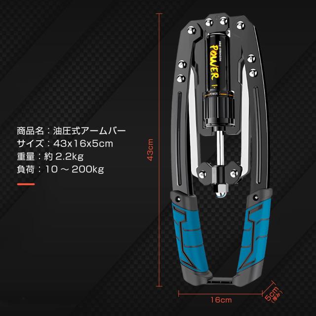 筋トレ アームバー 油圧式 エキスパンダー 10~200kg 調整可能
