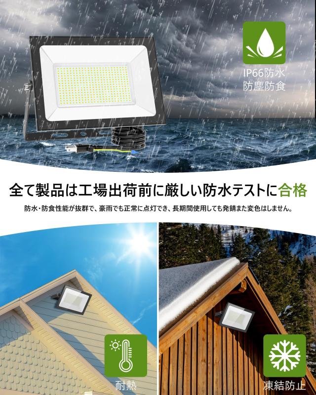 【色:昼光色6500K_サイズ:200W2個】MORSEN 投光器 屋外 防水 MORSEN 投光器 屋外 防水 作業灯 200W 2セット 25000ML 100v