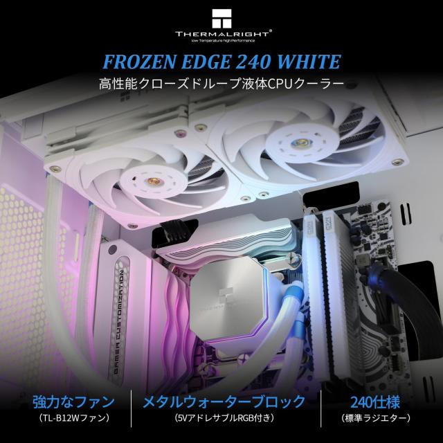 THERMALRIGHT Frozen Edge 240 White PWMファン付き液体CPUウォータークーラー、240mmホワイトコールドロウ仕様、AMD/AM4/AM5用の統合ウ_1