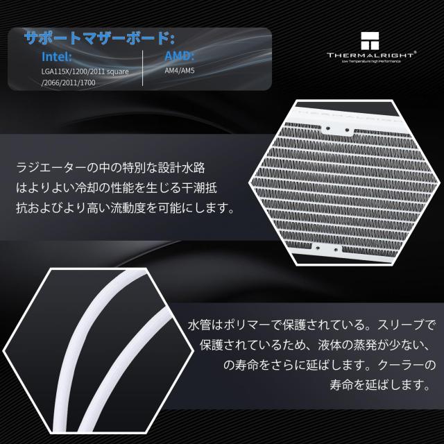 THERMALRIGHT Frozen Edge 240 White PWMファン付き液体CPUウォータークーラー、240mmホワイトコールドロウ仕様、AMD/AM4/AM5用の統合ウ_2