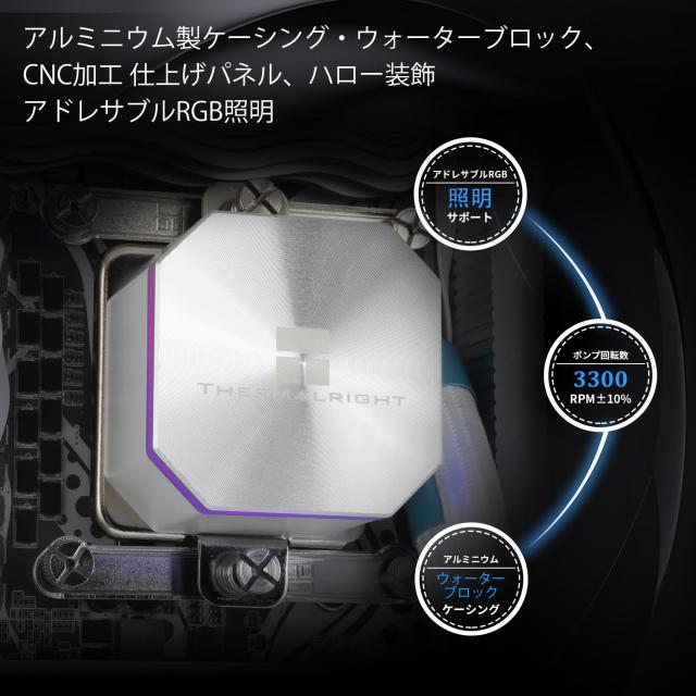 THERMALRIGHT Frozen Edge 240 White PWMファン付き液体CPUウォータークーラー、240mmホワイトコールドロウ仕様、AMD/AM4/AM5用の統合ウ_3