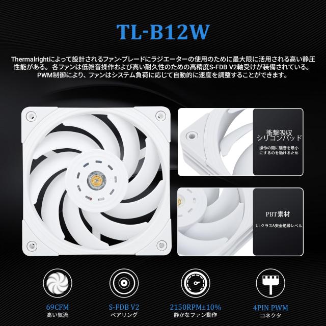 THERMALRIGHT Frozen Edge 240 White PWMファン付き液体CPUウォータークーラー、240mmホワイトコールドロウ仕様、AMD/AM4/AM5用の統合ウ_4
