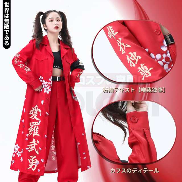 Amazon.co.jp: [HTPARY] ハロウィン特攻服天下無敵 特攻服 暴走