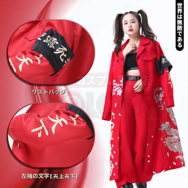 HOLOUN] ハロウィン特攻服 天下無敵暴走族特攻服 クリスマス特攻