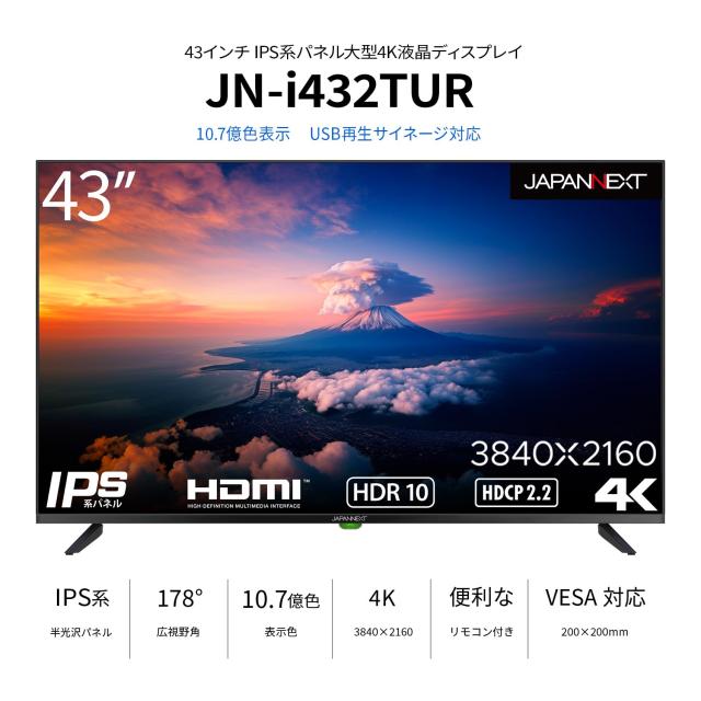 Amazon.co.jp限定】 JAPANNEXT 43インチ 大型 モニター 4K UHD
