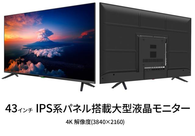 JAPANNEXT 43インチ 大型 モニター 4K UHD 43インチ 大型液晶ディスプレイ 4K HDR PCモニター JN