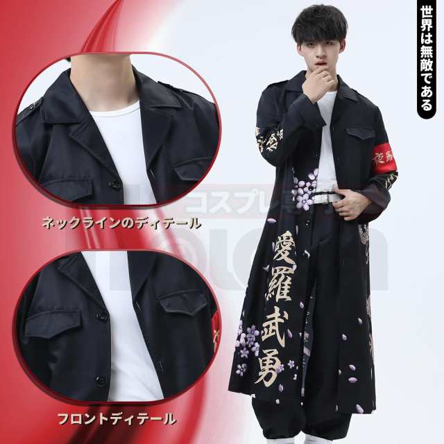 Amazon.co.jp: [HTPARY] ハロウィン特攻服天下無敵 特攻服 暴走