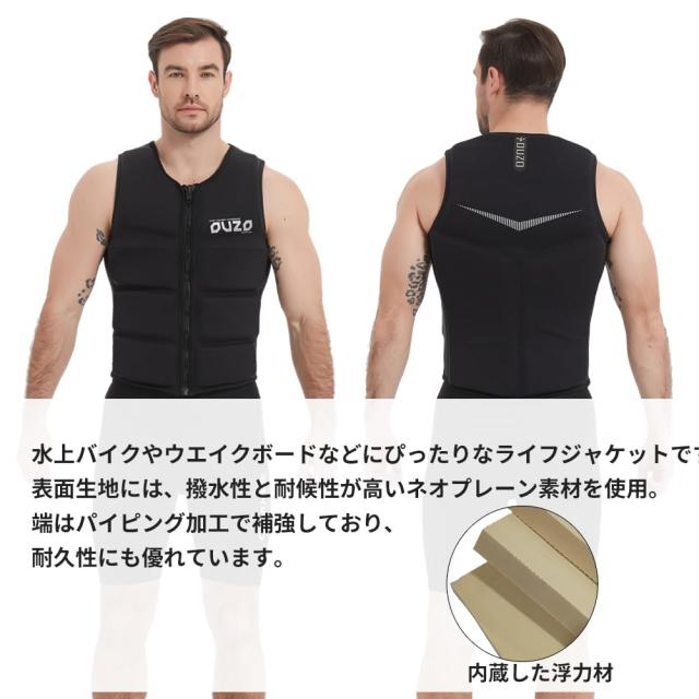 MORGEN SKY ライフジャケット フローティングベスト ネオプレーン素材 CE認証取得済 マリンスポーツ用 サーフィン sup 災害対策用 緊急用 MORGEN SKY ライフジャケット フローティングベスト ネオプレーン素材