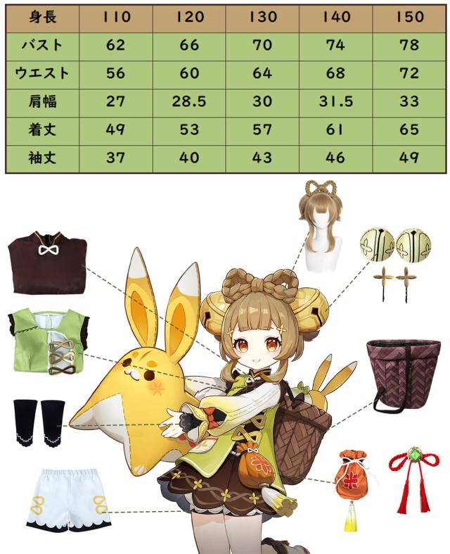 NOKIJP] 原神 コスプレ ヨォーヨ コスプレ衣装 ウィッグ付き 子供