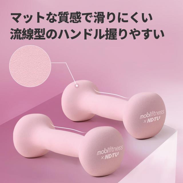 mobifitness ダンベル 1kg 2kg 3kg 2個セット 1キロ 2キロ 3キロ
