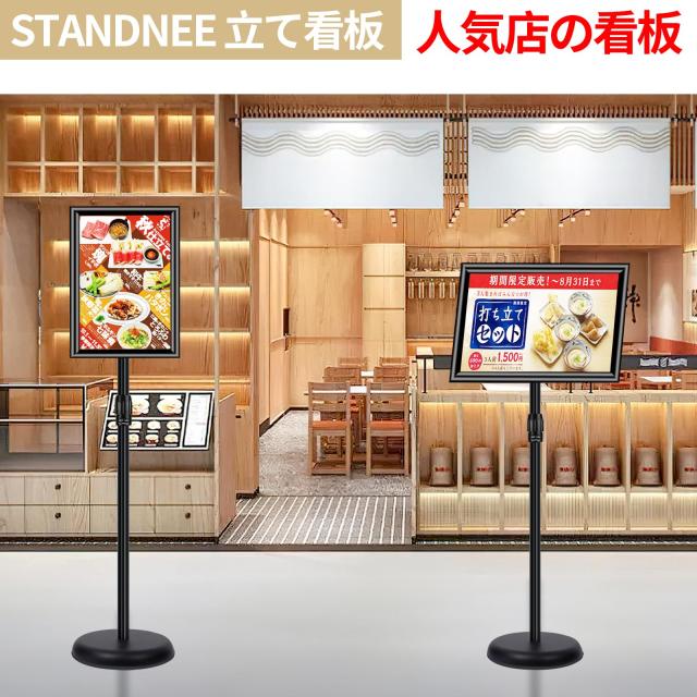 2023アップグレード版】立て看板A4 案内板 スタンドボード STANDNEE
