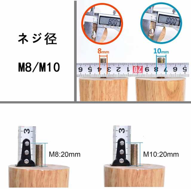 オファー m 8ネジ無垢材の家具の足