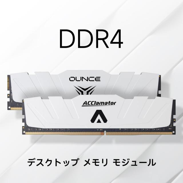 ACClamator 64GB メモリモジュール 64GB 3200MHz DDR4 PC4-25600 RAM 1.2V (32GB x 2枚) 白