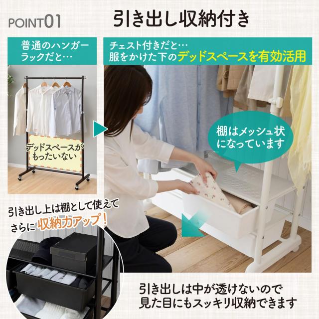 [山善] ハンガーラック キャスター付き (チェスト付き/高さ調節可能/伸縮/ダブル) 幅93-148.5×奥行44.5×高さ124-159cm 組立品 マットホの通販は
