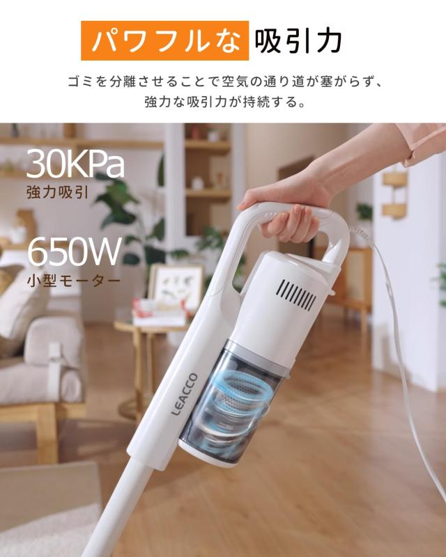 掃除機コード式 30000Pa Leacco 掃除機 サイクロン 軽量 スティック