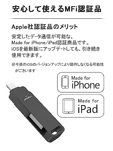 Vackiit「MFi認証取得」usbメモリ 1TB iPhone用 usbメモリusb iphone対応 Lightning USB iPhone用  メモリー iPad用 フラッシュドライブ uの通販はau PAY マーケット - KiraKira Market | au PAY  マーケット－通販サイト