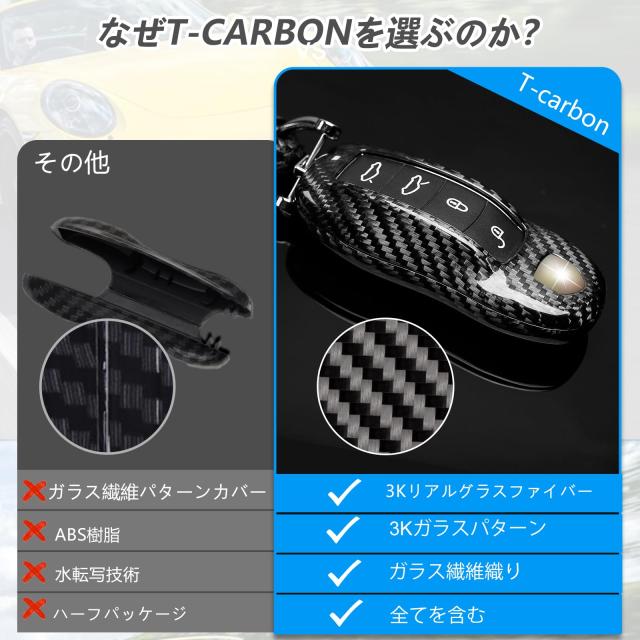 [T-carbon] リアルグラスファイバーキーフォブカバー ポルシェ用 キーホルダーストラップ付き添い人 Tカーボンキーフォブケースプロテクターシ