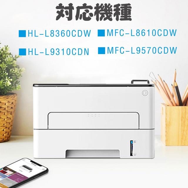 ブラザー用 TN493 TN-493 大容量 【 4色セット 】互換トナーカートリッジ 対応機種: HL-L8360CDW/HL-L9310CDN/MFC-L8610CDW/MFC-L9570CDW_4