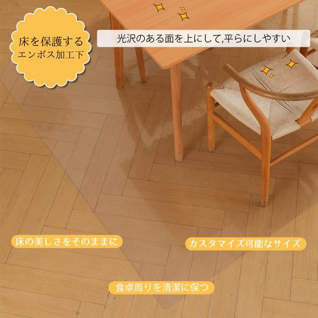 Bloomlover ダイニングマット エンボス加工 透明 160x180cm 厚さ1.5mm 特大サイズ クリア PVC 床を保護するマット 超大判 プロテクターマ_1