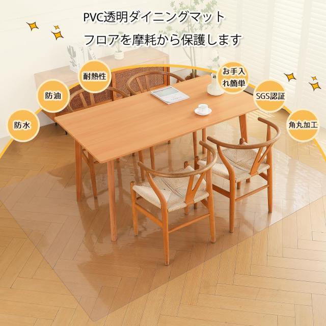 Bloomlover ダイニングマット エンボス加工 透明 160x180cm 厚さ1.5mm 特大サイズ クリア PVC 床を保護するマット 超大判 プロテクターマ_2