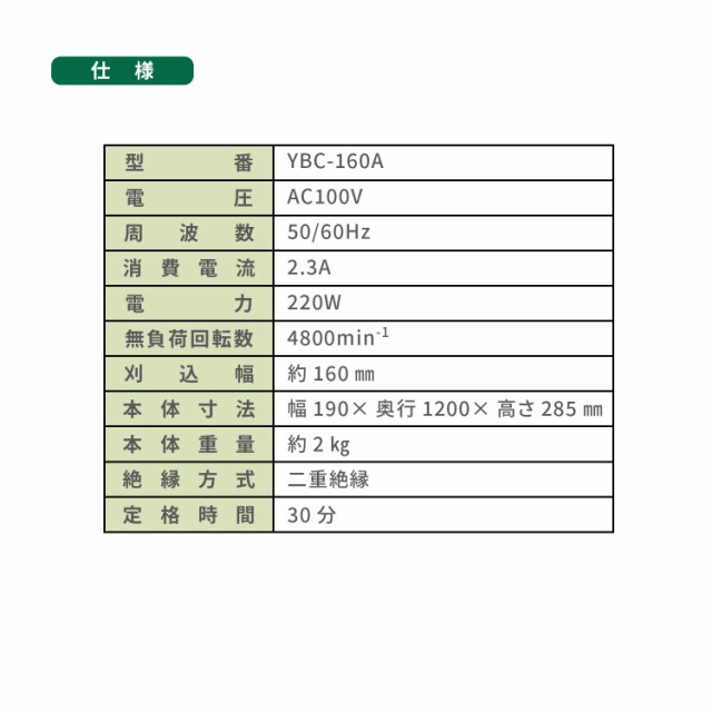 山善(YAMAZEN) 電動草刈機 AC電源 金属8枚刃 刈込幅約160mm 安全カバー 刈込み キワ刈り 芝刈機 除草 雑草 ガーデニング 家庭菜園 YBC-N1