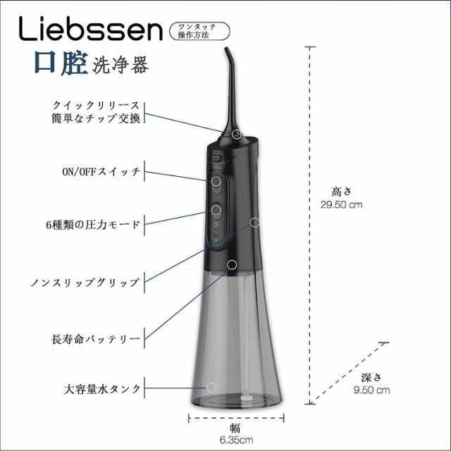 口腔洗浄器 Liebssen 口腔洗浄機器 携帯型容量300ML 6 水強度 5段階調整 IPX7防水 USB充電式 -ブラックの通販はau PAY  マーケット - Litlulu Meena | au PAY マーケット－通販サイト