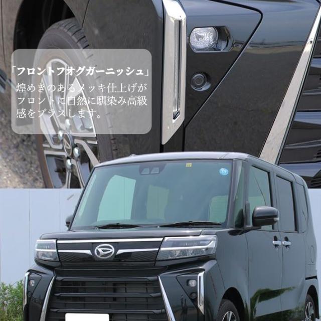 YOFER タントカスタム LA650S LA660S 後期用 外装パーツ 4点セット グレー_2