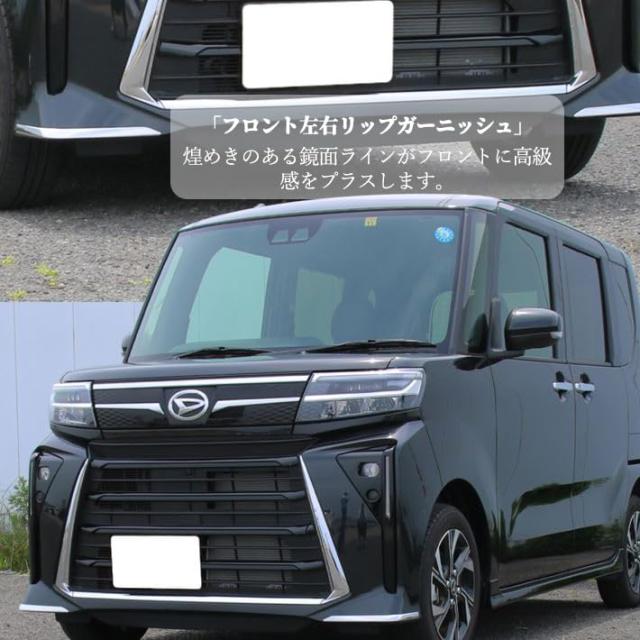 YOFER タントカスタム LA650S LA660S 後期用 外装パーツ 4点セット グレー_4