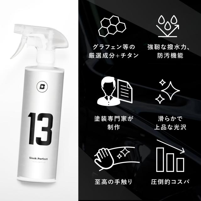 BLASK No.13 Sleek Perfect ［ブラスク13 スリークパーフェクト