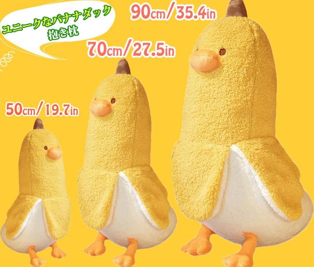 Homehalo ぬいぐるみ 大きい バナナ 抱き枕 ぬいぐるみ 特大