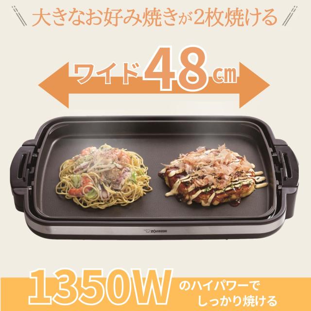象印マホービン(ZOJIRUSHI) 象印 ホットプレート やきやき 1枚タイプ 薄型 平面プレート ワイド48cm ブラック EA-DF10AM-BA_1