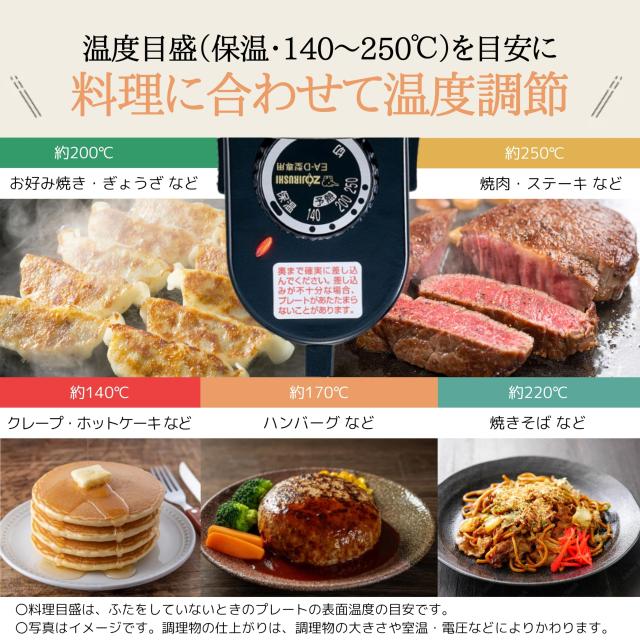 象印マホービン(ZOJIRUSHI) 象印 ホットプレート やきやき 1枚タイプ 薄型 平面プレート ワイド48cm ブラック EA-DF10AM-BA_2