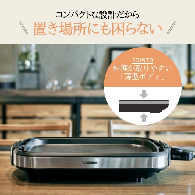 象印 ホットプレート 平面ワイドプレート 1枚タイプ EA-DD10-TA ホット