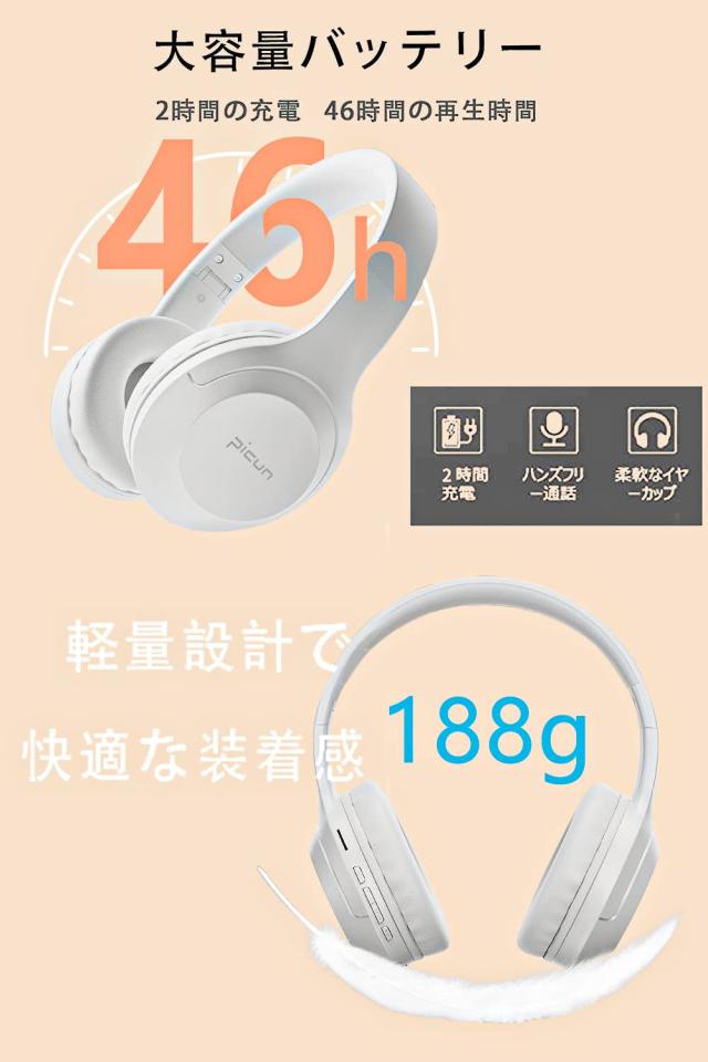 Picun ワイヤレスヘッドホン, オーバーイヤーヘッドホン