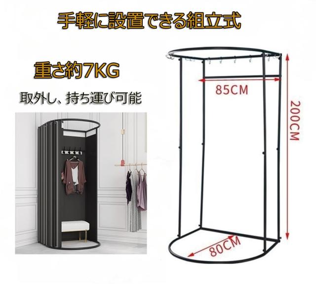 QD-BYM フィッティングルーム 試着室 更衣室 着替え 遮光