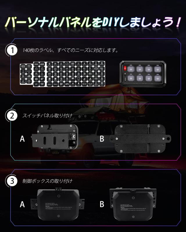 CHELHEAD 船用 スイッチパネル RGBバックライト 8ギャング 調光可能