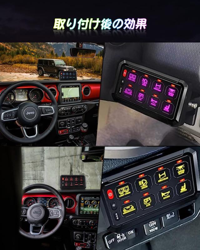 CHELHEAD 船用 スイッチパネル RGBバックライト 8ギャング 調光可能