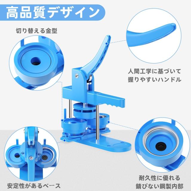 400個バッジ素材付き】 缶バッジマシーン 25mm 32mm 58mmベース 3