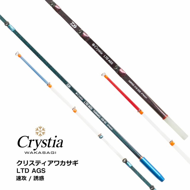 【激安セール】 ワカサギ クリスティア 穂先 ダイワ(DAIWA) LTD SSS 290 速攻 AGS ロッド
