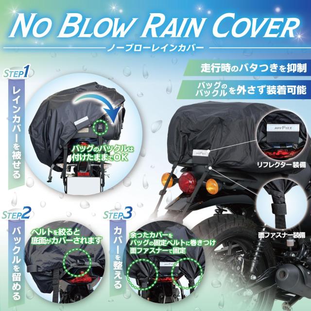 雨様 Tanax] バイク用シートバッグ モトフィズ(MOTOFIZZ) ミドルフィールド