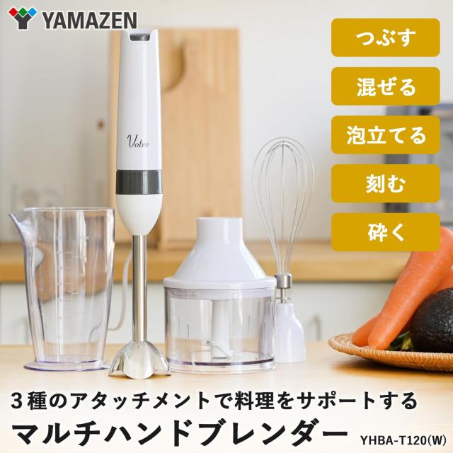 山善] マルチ ハンドブレンダー 電動 ハンドミキサー フード