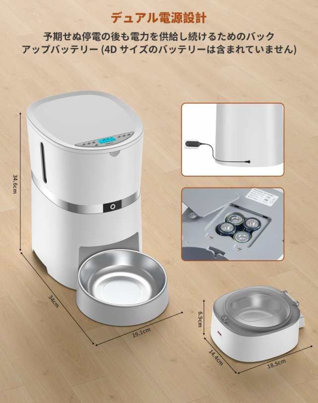 【2023年改良モデル】WellToBe 自動給餌器 猫 中小型犬用 ウェットフード対応 5 重保冷と鮮度保持 手差し 録音可能 タイマー式 2路電源 