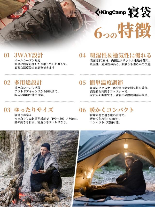 KingCamp 寝袋 シュラフ 冬用 封筒型 取り外し可能 2レイヤー 3.4kg スリーピングバッグ 布団 ブランケット コンパクト 撥水加工 快適温