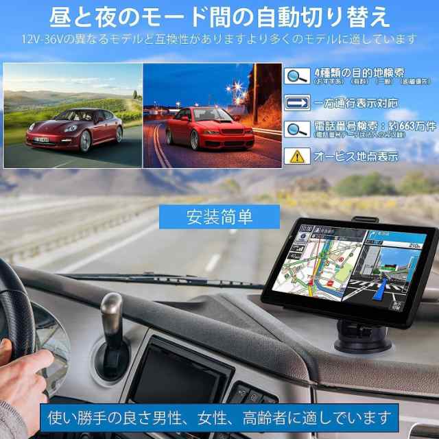 カーナビ ポータブルナビ 7インチ カーナビ 車用ナビ 車載GPSポータブルカーナ 12V-36V タッチパネル カーナビ カーナビ 車道ガイド  ポーの通販はau PAY マーケット - おもむろストア | au PAY マーケット－通販サイト