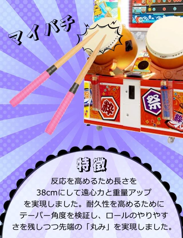 ❤️週末SALE❤️太鼓の達人❤️　ハンドメイド　　マイバチ　　3セット Amazon.co.jp: XUANDONG 適用太鼓の達人 マイバチ 太鼓バチ&収納